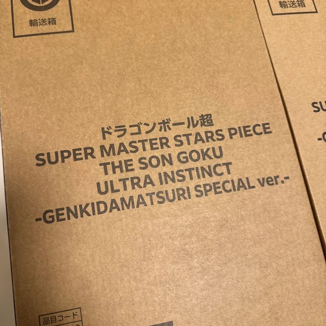 ドラゴンボール ゲンキダマツリ smsp 孫悟空 ベジータ 身勝手　3種セット