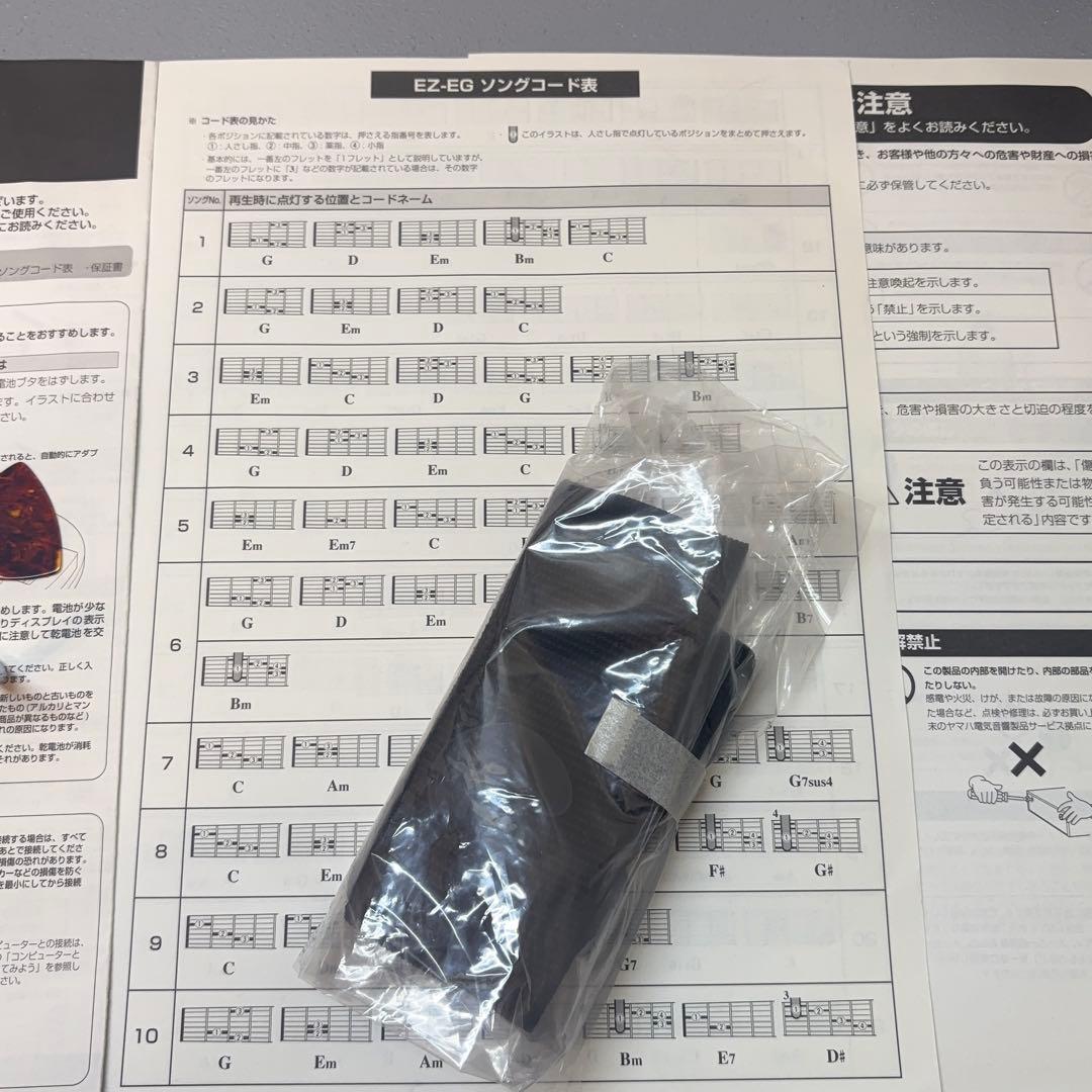 美品 ヤマハEZ-EG光るギター