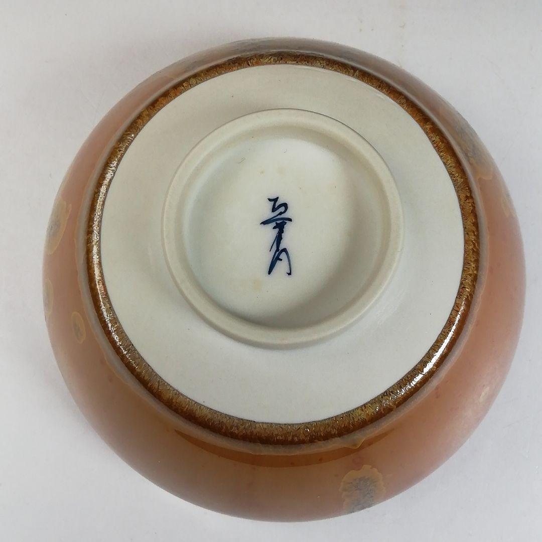 Ｗ２１０　茶碗　『有田焼』『真右衛門窯　馬場真一郎 作』　共箱　抹茶碗　茶道具