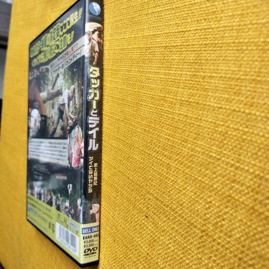 タッカーとデイル DVD セル版