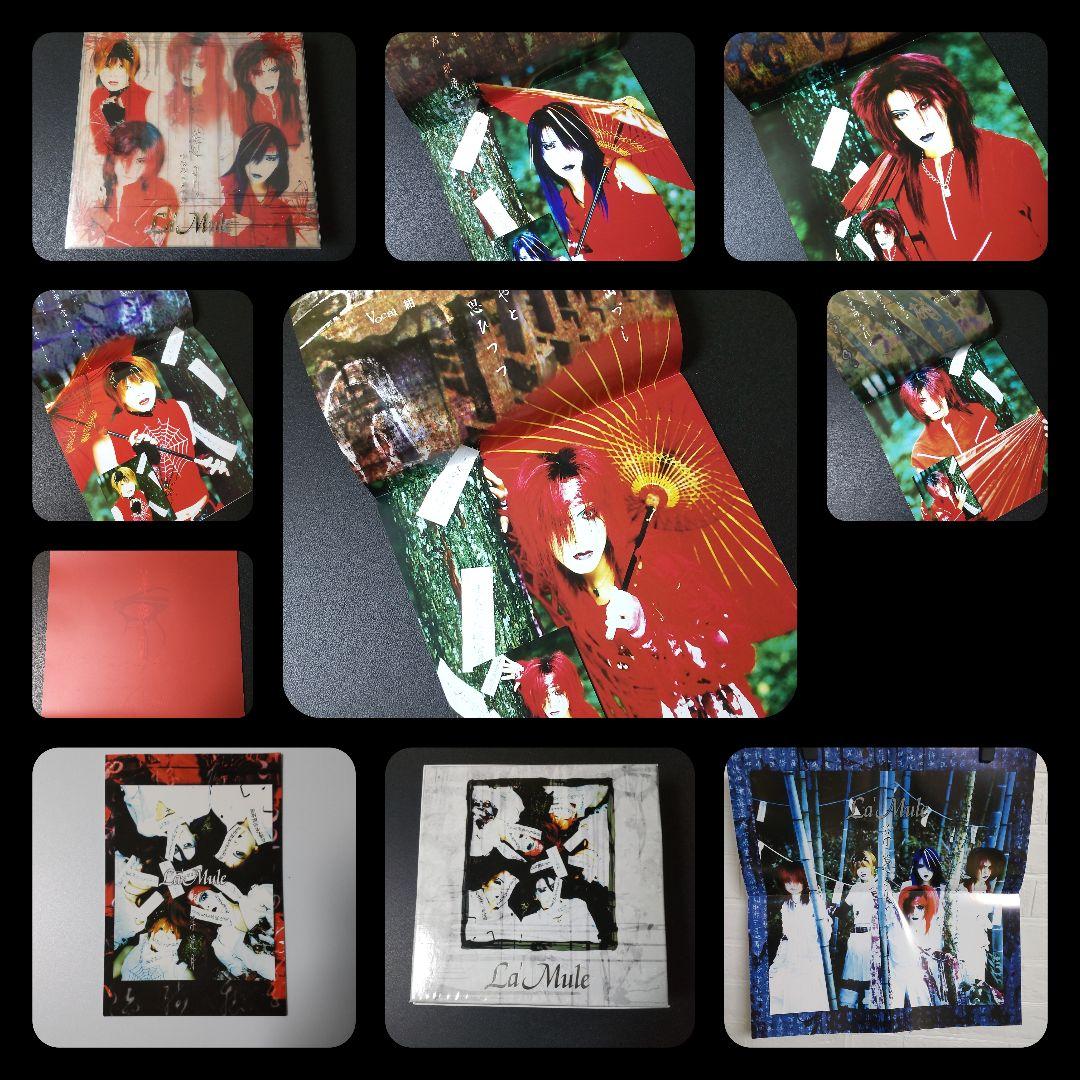 貴重！ La'Mule/ラムールSET！浮遊月 ～唯我乃奇景経典～【欠けあり】