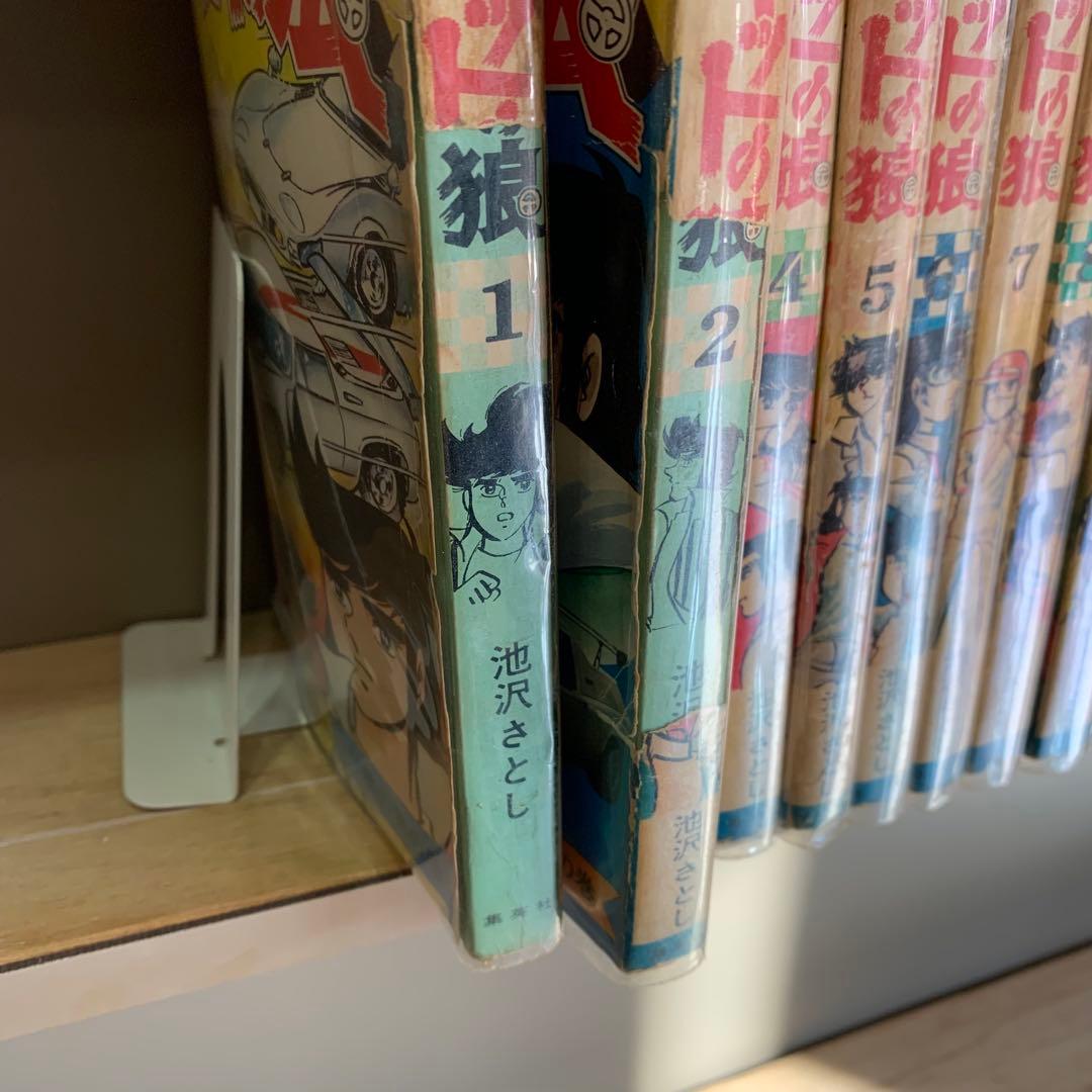 サーキットの狼 1〜27巻 全巻セット