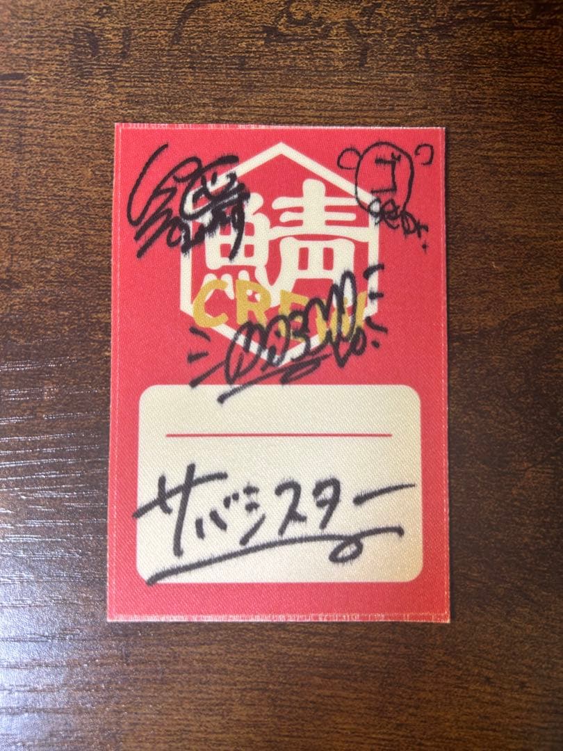 サバシスター　鯖ノ壱　初回プレス　ステッカー　直筆サイン入り