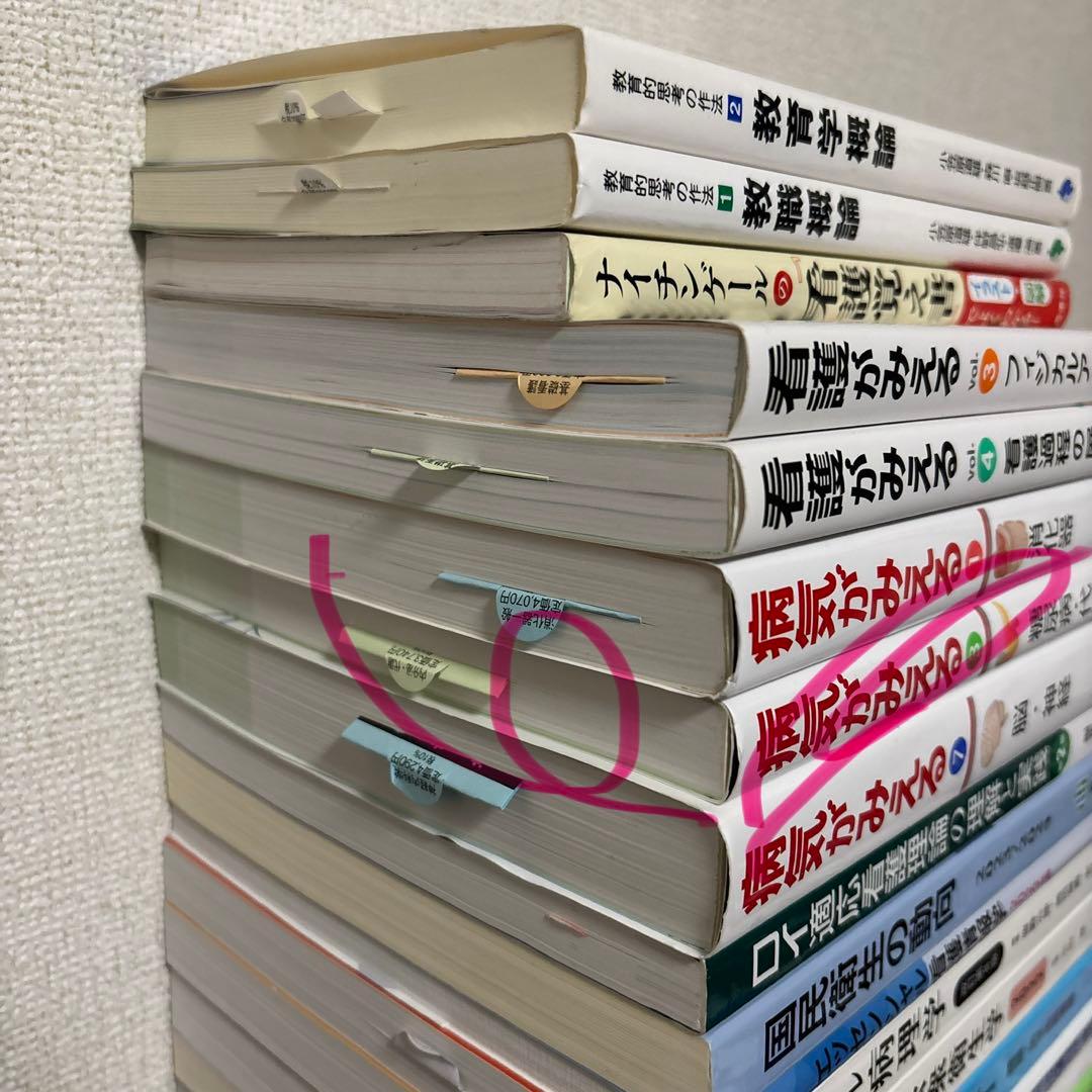 看護系 教科書 セット