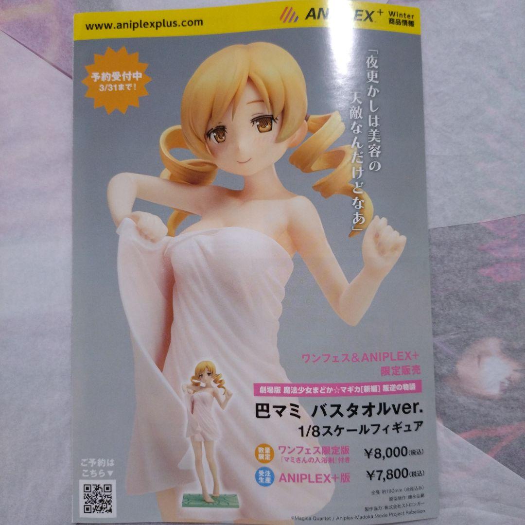 悪魔ほむら 1/8スケールフィギュア ANIPLEX+