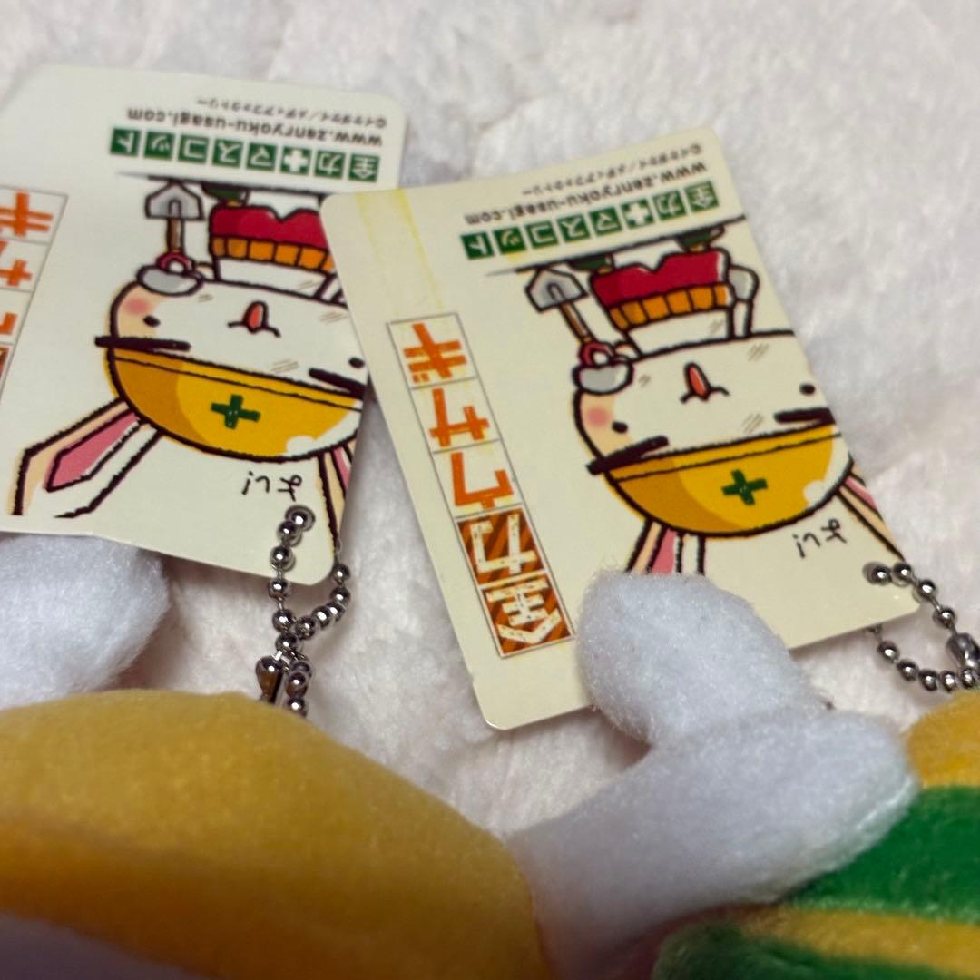 全力ウサギ ぬいぐるみ 激レア マスコット 2種セット 全力＋マスコット