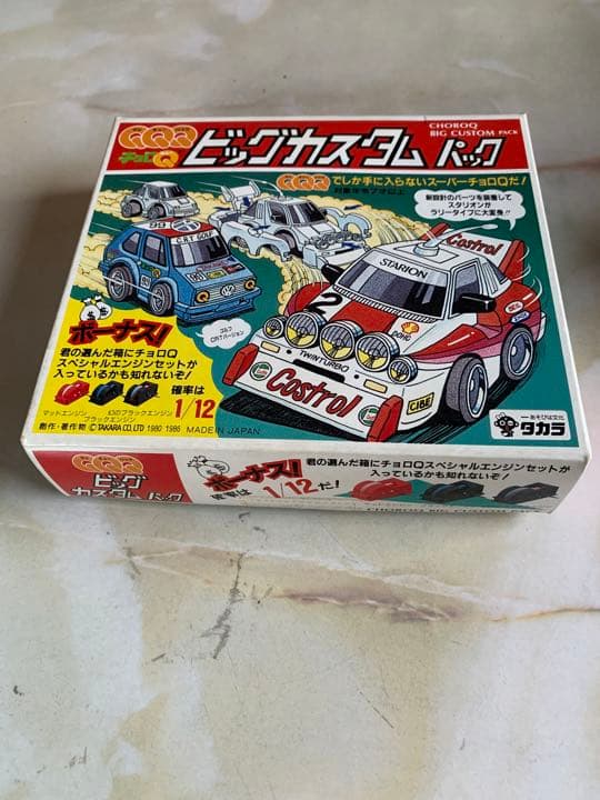 QQQビッグカスタムパック（スペシャルエンジンセット未開封つき）