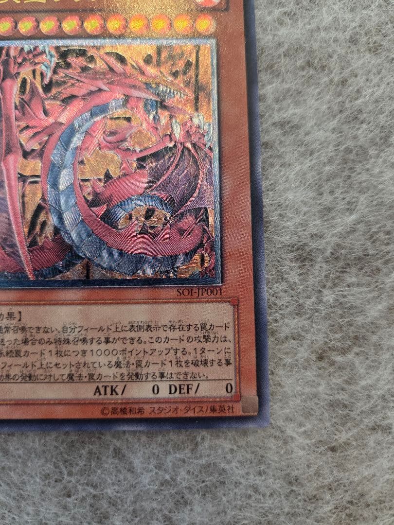 遊戯王 三幻魔　旧レリーフ　アルティメット　ウリア　ラビエル　幻魔皇