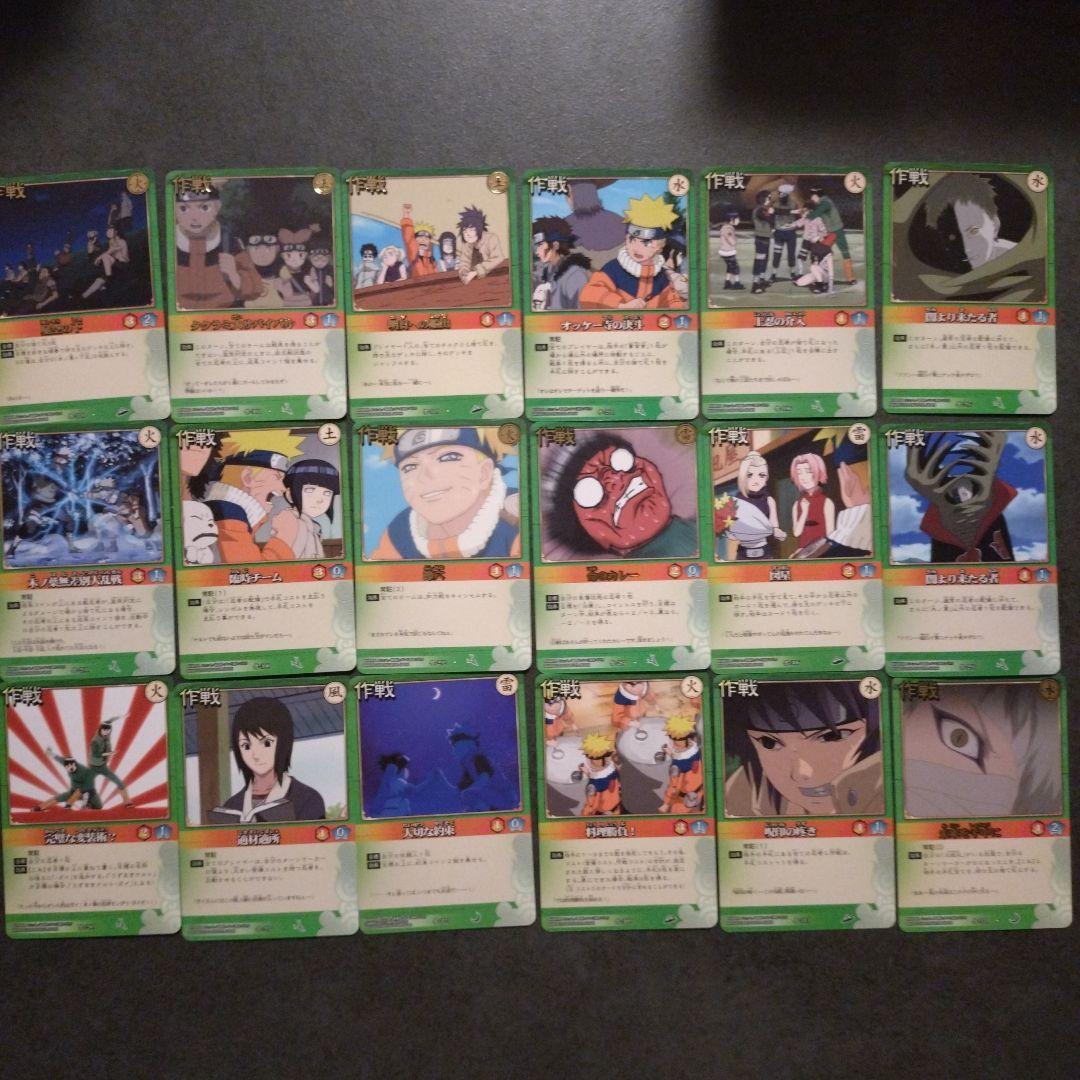 【未使用美品】ナルトカードゲーム　NARUTO　大量まとめ売り　レア多数　箱付