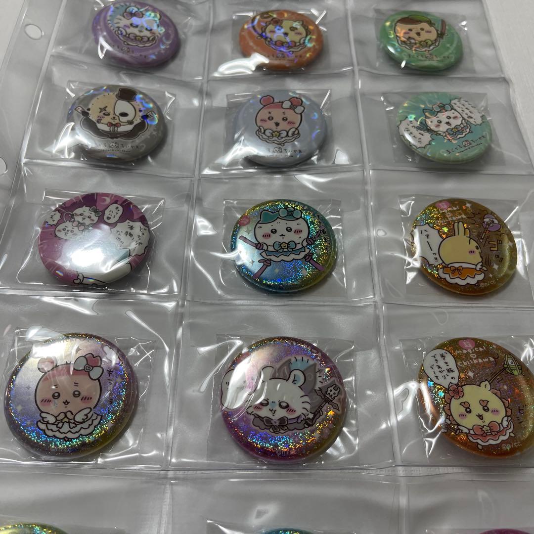 まじかるちいかわホログラム缶バッジと超まじかるちいかわホログラム缶バッジ