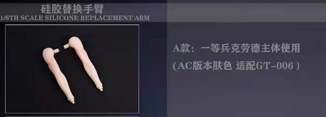 【エアーマン専用】GAMETOYS GT-006D 1/6 Cloudクラウド