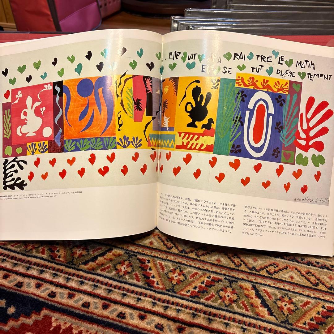 集英社現代世界の美術　21巻