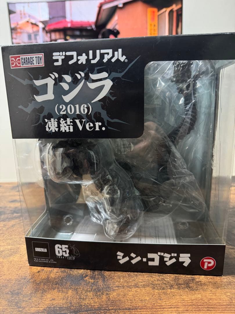 デフォリアル　シン・ゴジラ　2016 凍結ver