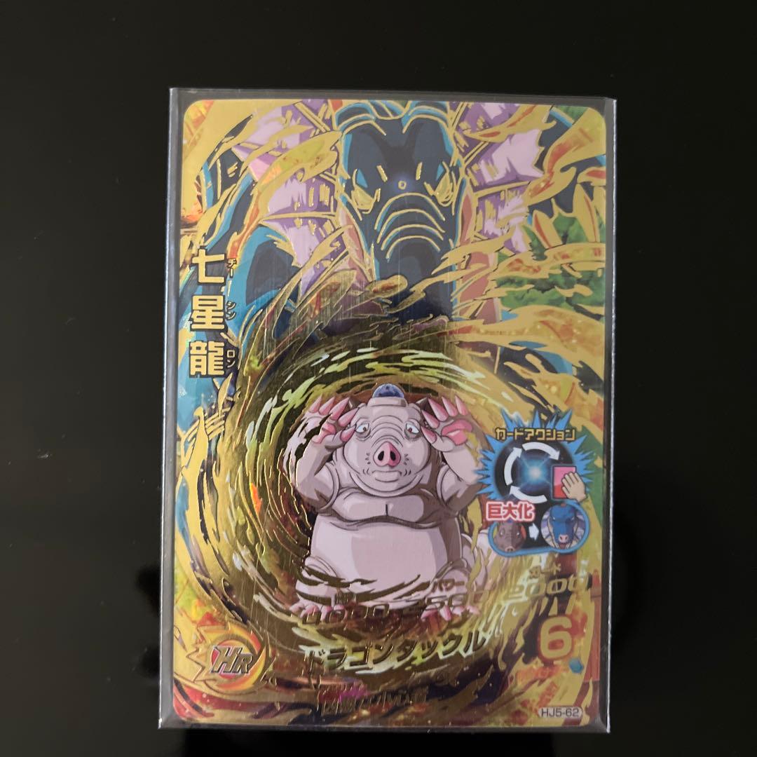 ドラゴンボールカード⭐️⭐️⭐️⭐️10枚セット