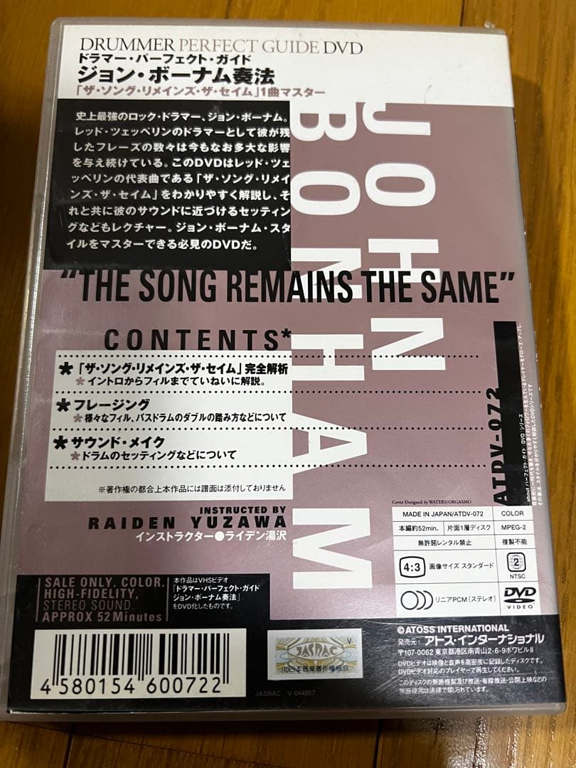 希少レアDVD ドラマーパーフェクトガイド　ジョンボーナム奏法　ライデン湯沢
