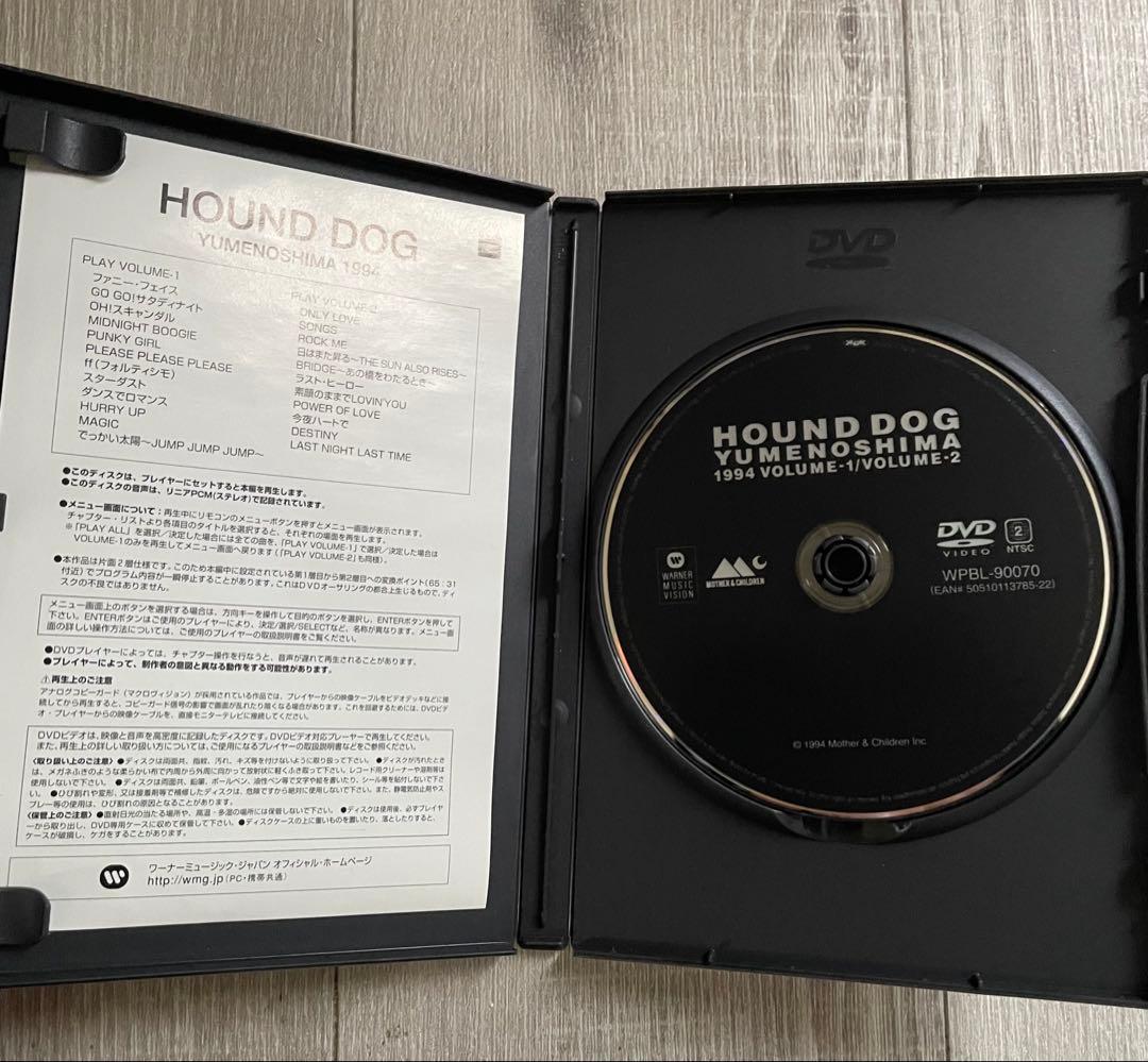 HOUND DOG 夢の島 1994 DVD