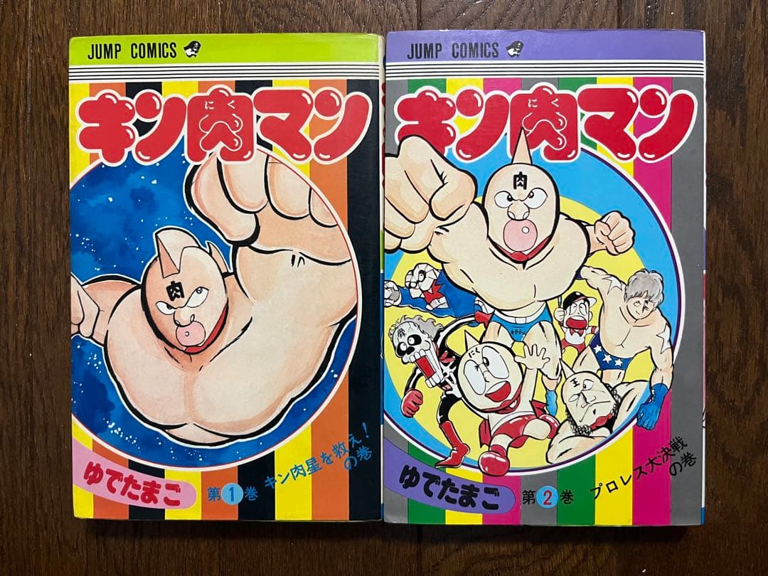 初版 キン肉マン 1〜36巻 全巻セット 当時物 旧カバー 週刊少年ジャンプ