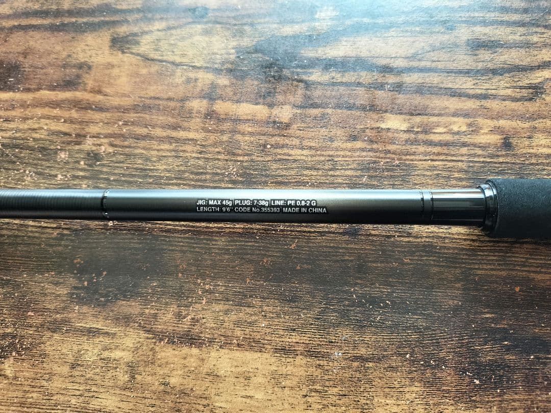 SHIMANO 23ディアルーナ S96M