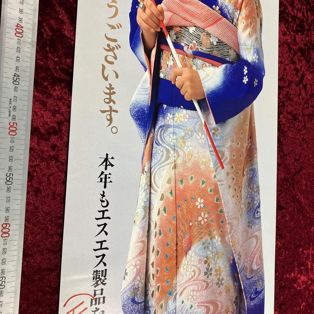 岡田有希子 エスエスブロン液W　正月用ポスター （破れ有り）昭和