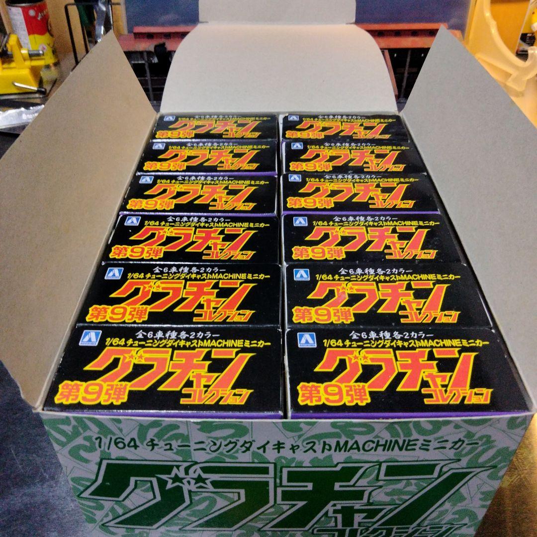 グラチャンコレクション 第9弾