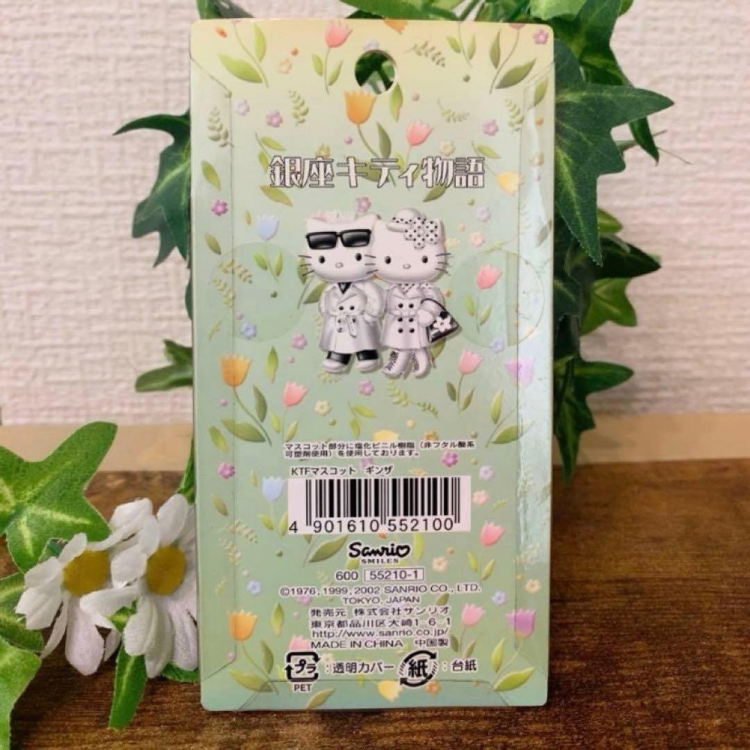 【激レア】ご当地キティ　ハローキティ カップル　銀座キティ物語　希少　入手困難品