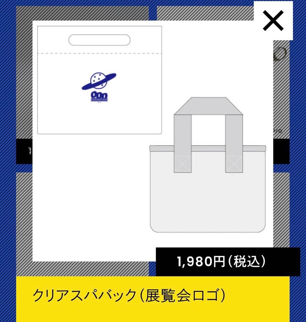 【15点まとめ/未使用多め】オッドタクシー グッズセット (おまけ付き)