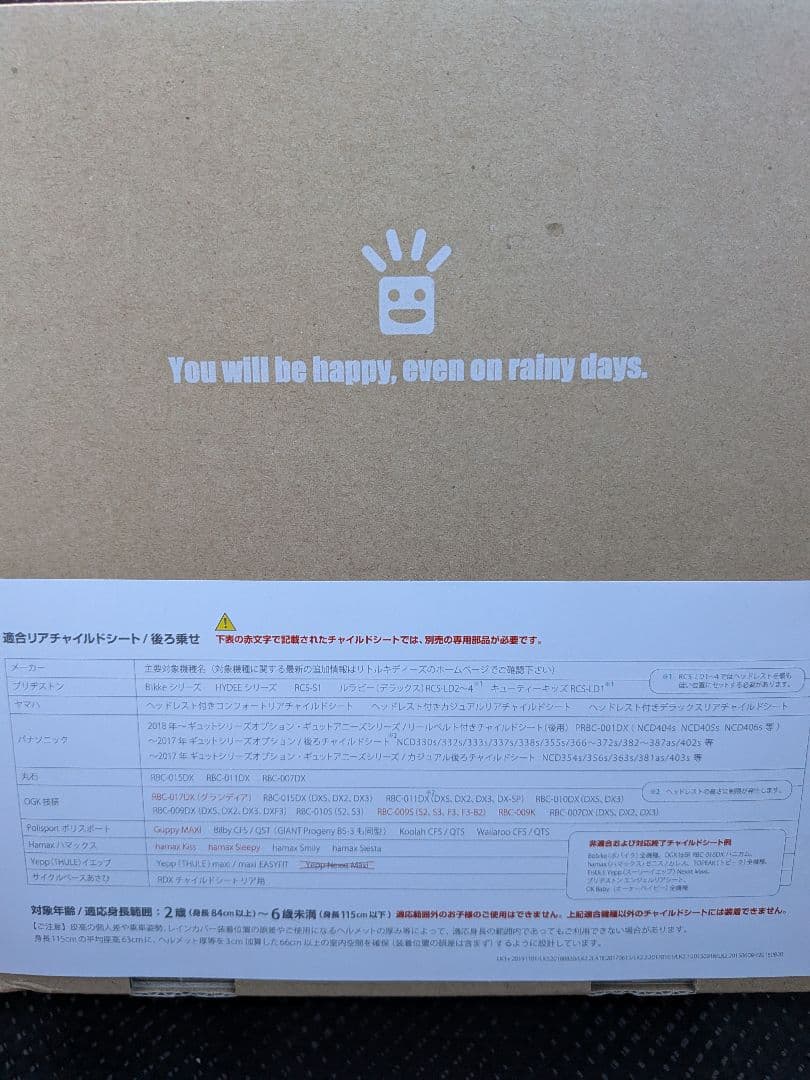 リトルキディーズ　レインカバー　リア