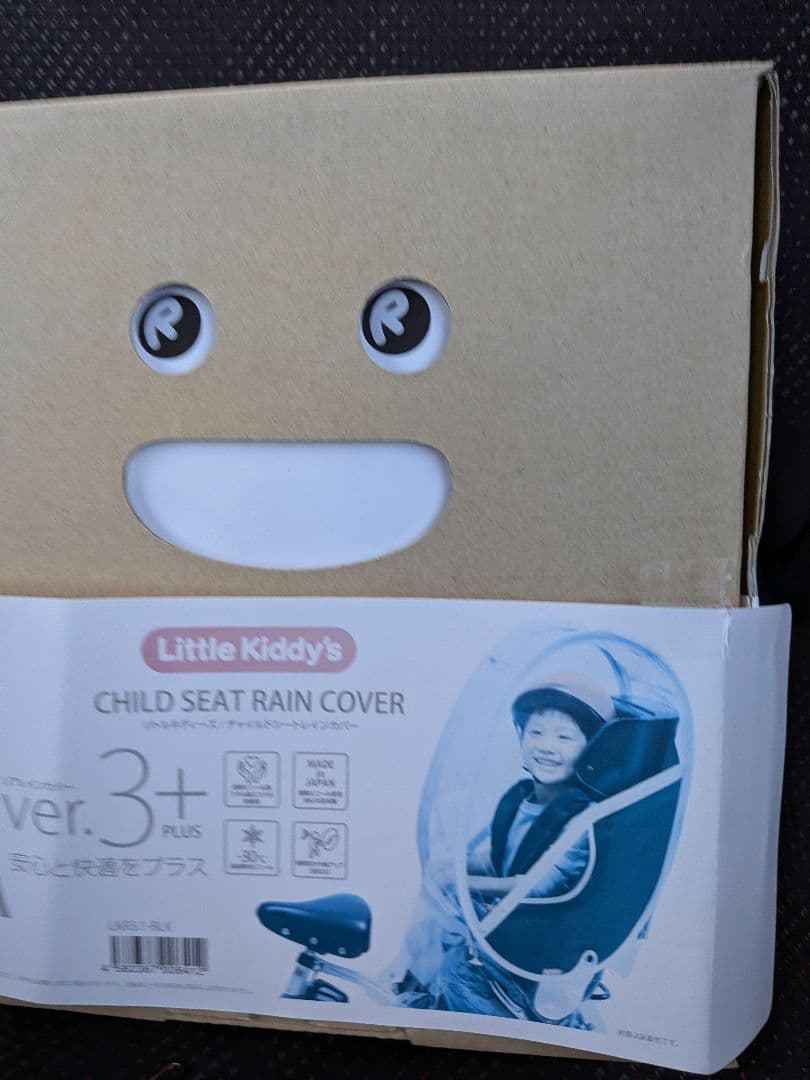 リトルキディーズ　レインカバー　リア