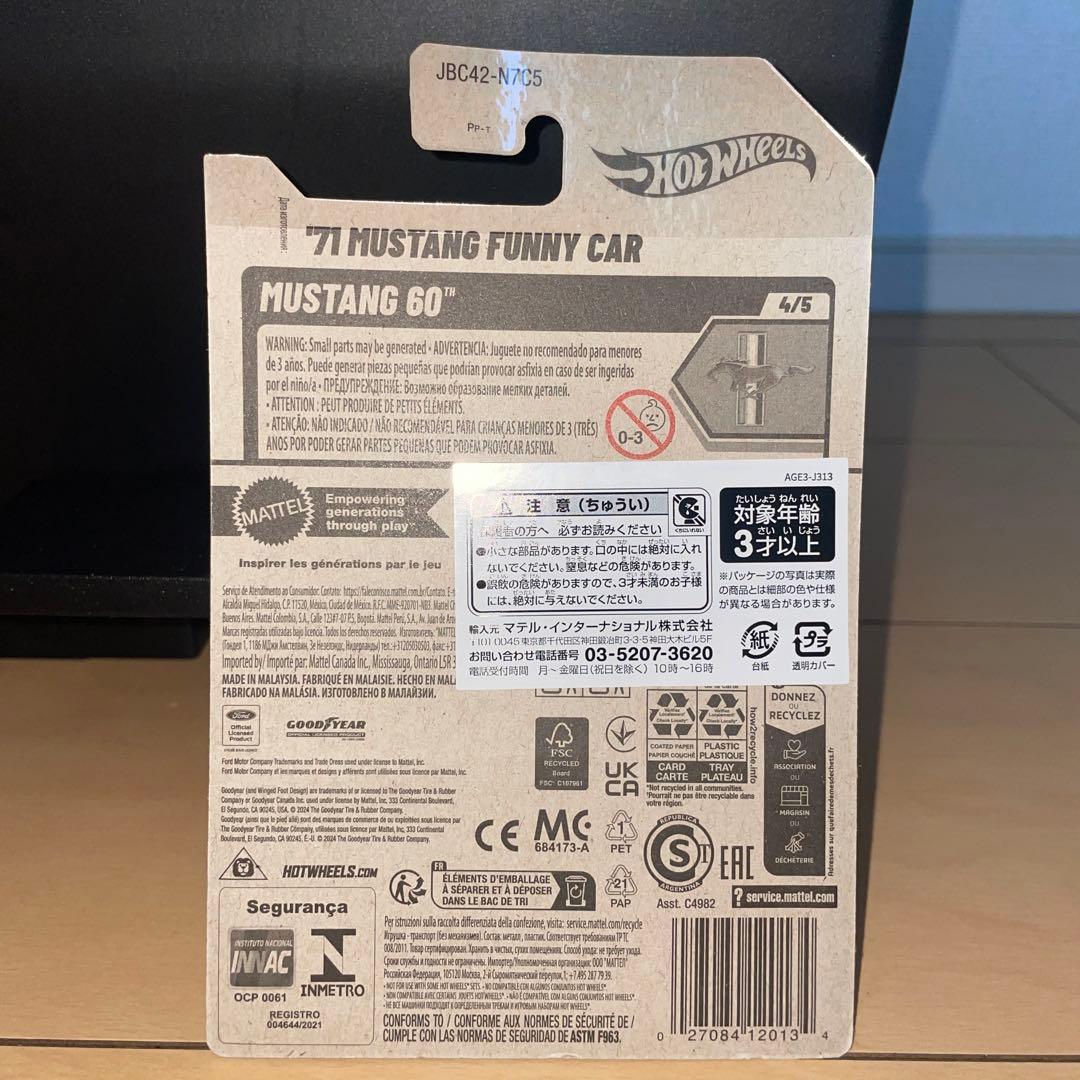 ホットウィール スーパートレジャーハント STH フォード マスタング ファニー