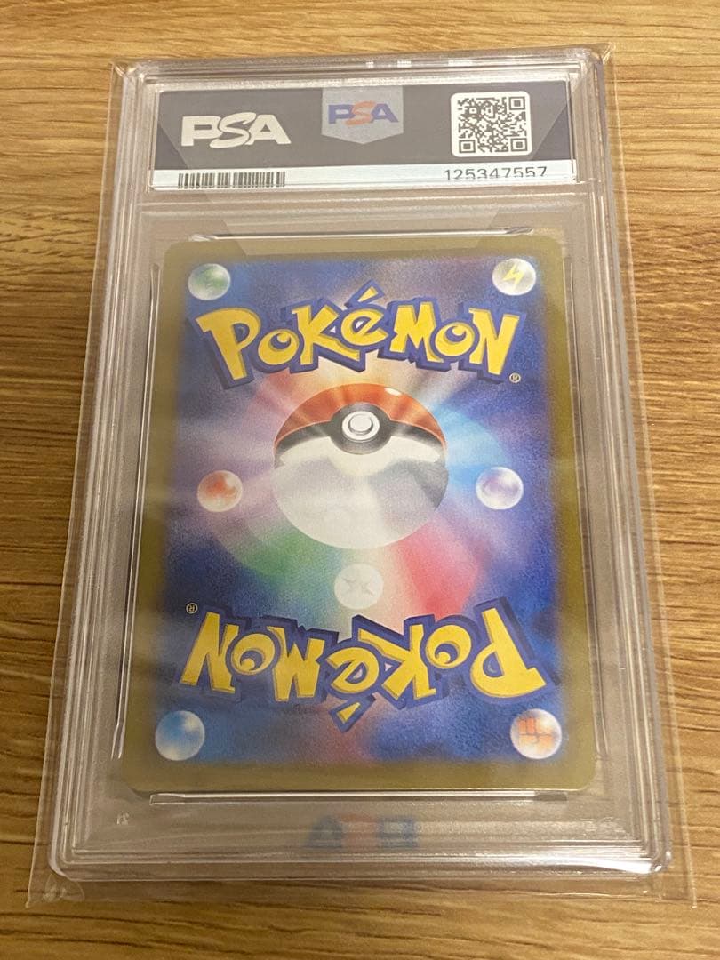 ポケカ　ミモザSAR PSA10