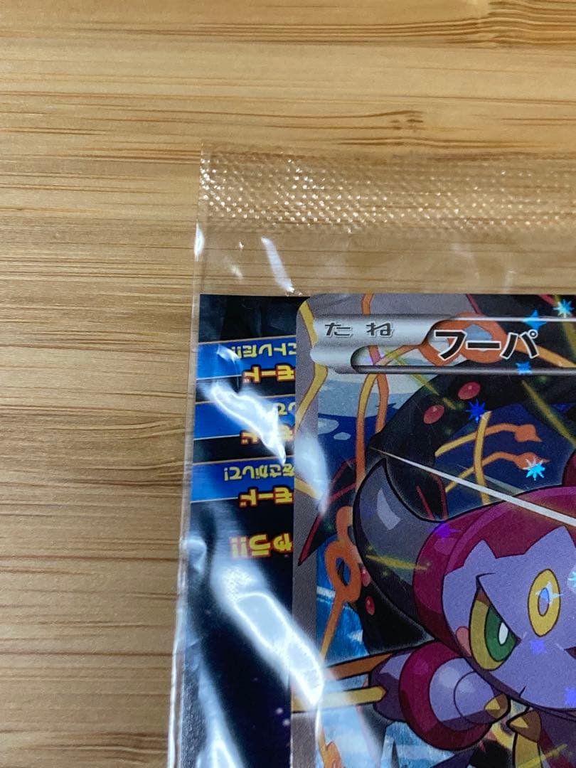 ポケモンカード フーパ 入場者プレゼント プロモ 未開封3点
