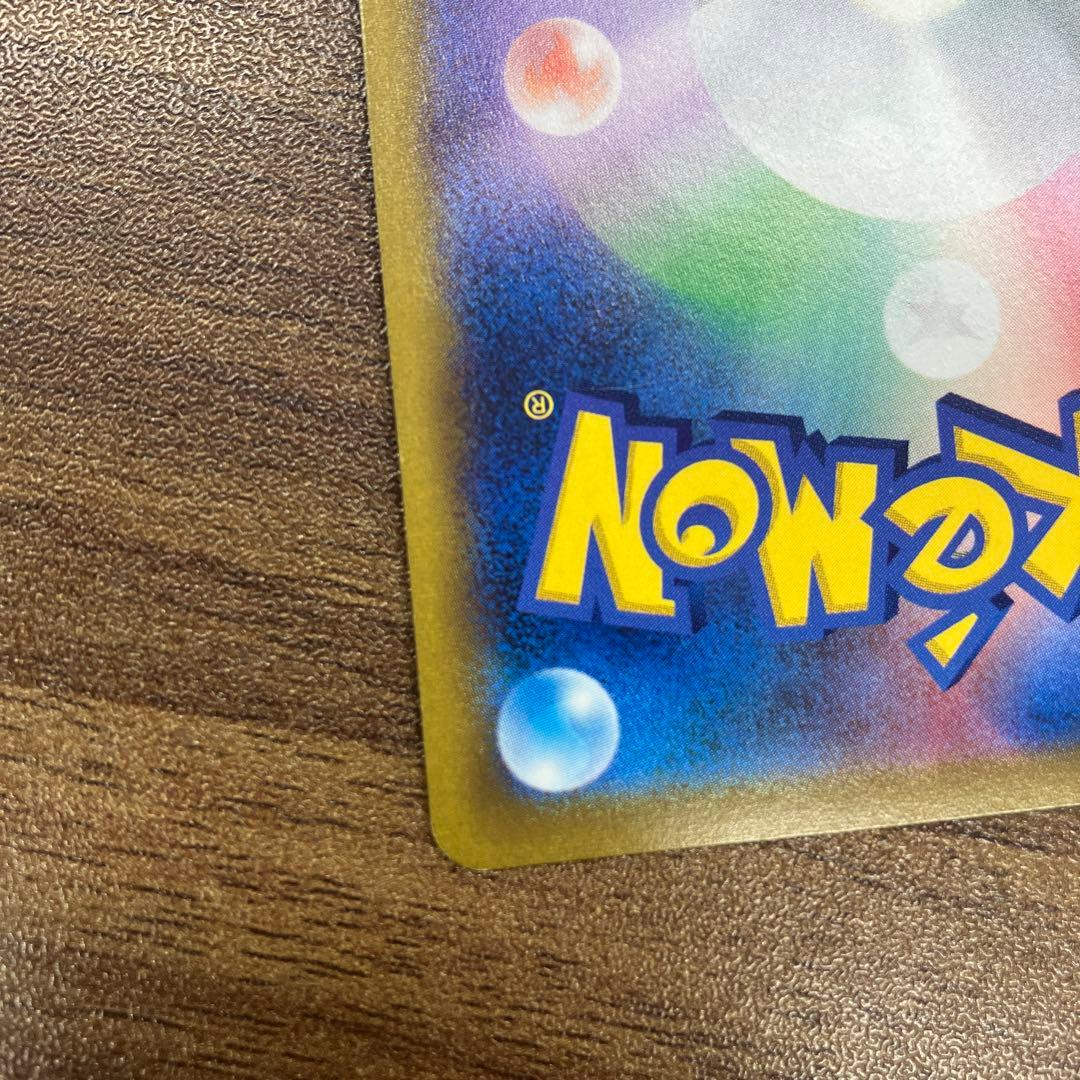 ピカチュウ VMAX 223/184 CSR