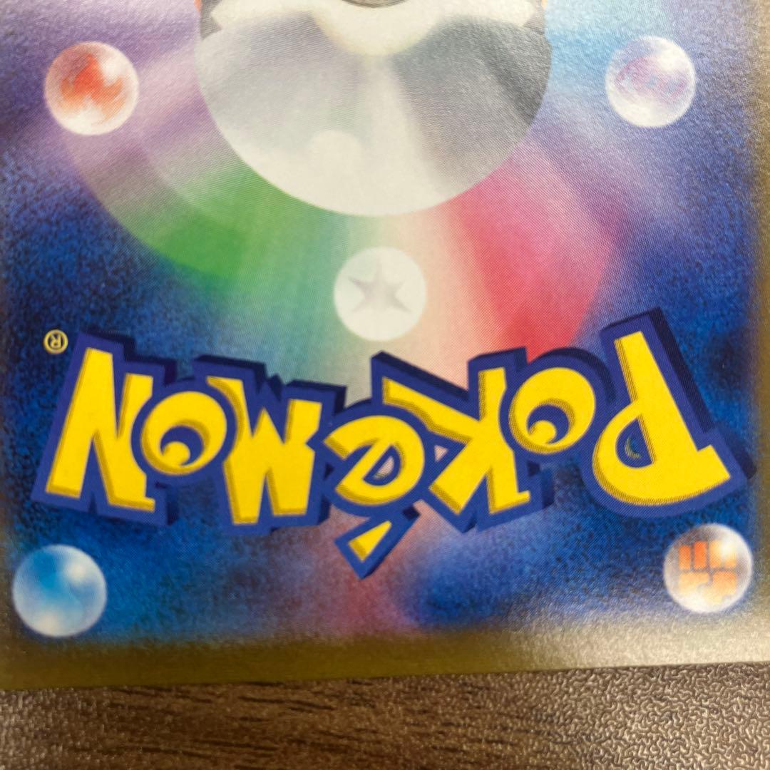 ピカチュウ VMAX 223/184 CSR