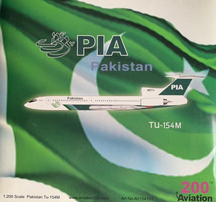 パキスタン航空　1/200 200Aviation社製