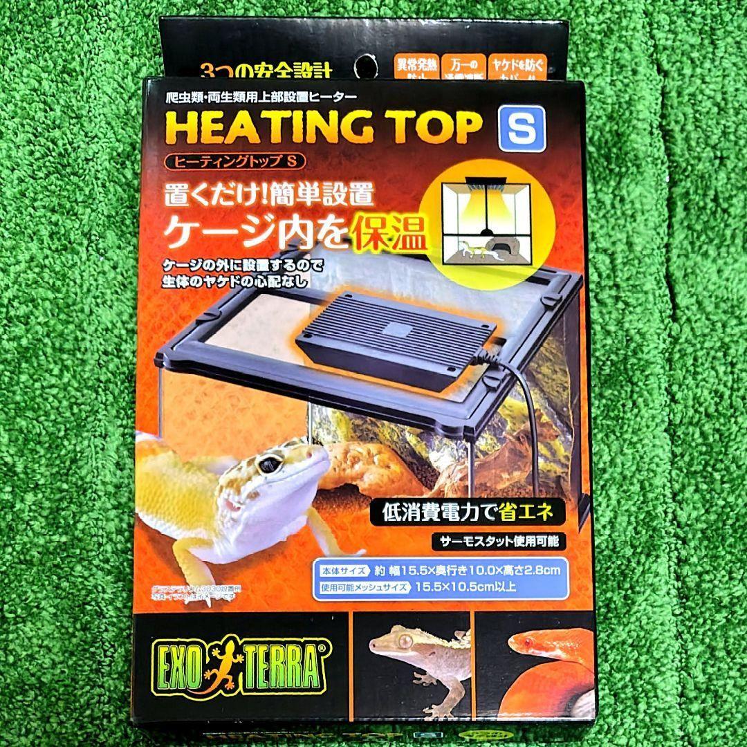 ヒーティングトップ　爬虫類　レオパ　クレス　蛇　ヒーター　保温　ケージ　水槽　餌