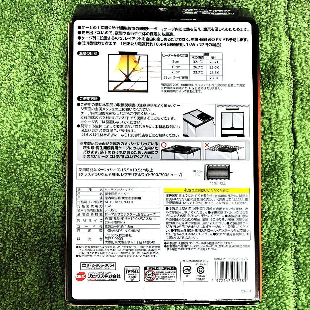 ヒーティングトップ　爬虫類　レオパ　クレス　蛇　ヒーター　保温　ケージ　水槽　餌