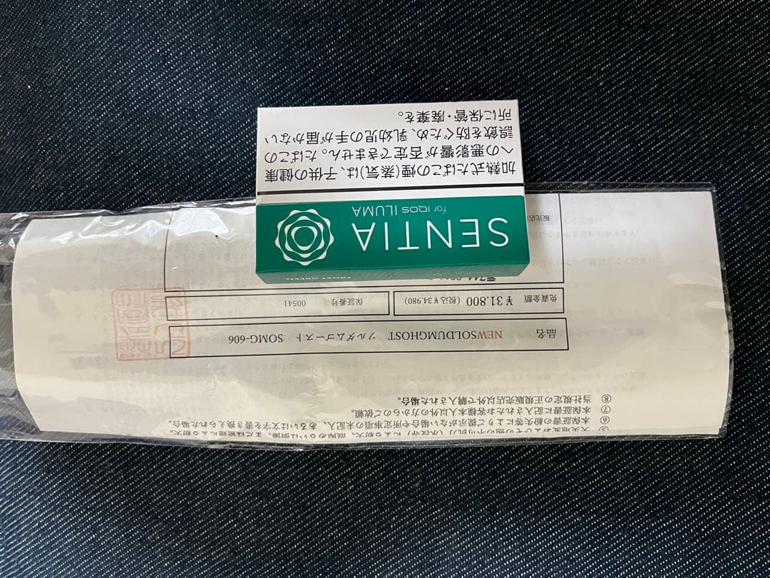 ひしも　ソルダムゴーストB606