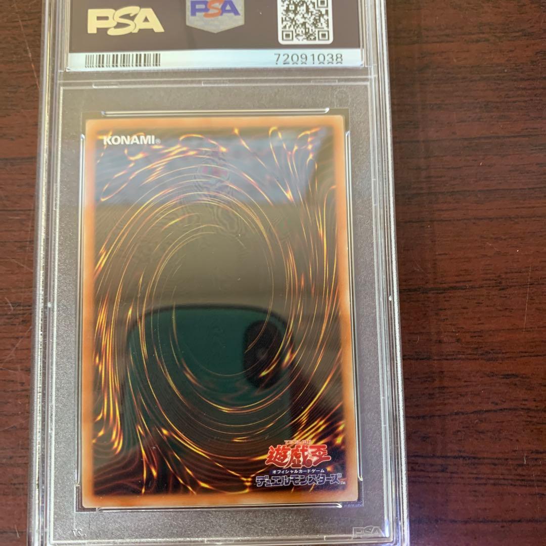 遊戯王　清冽の水霊使いエリア　20th PSA10