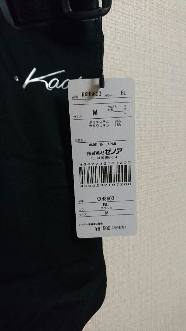 加圧ウェア★新品タグつき未使用品