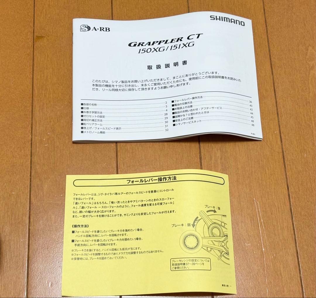 SHIMANO シマノ 19グラップラーCT 151XG ベイトリール　左巻き