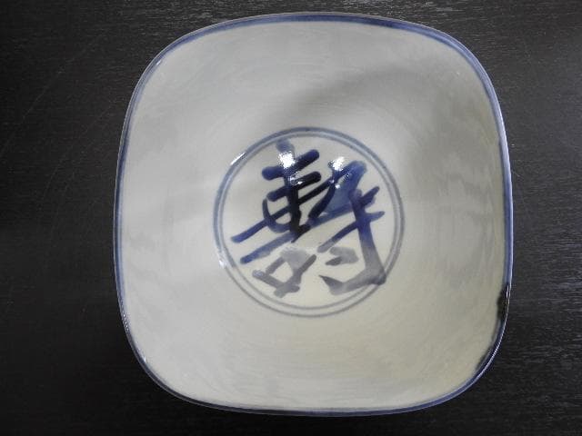 近藤悠三　寿山染付角鉢　共箱　MA１５５