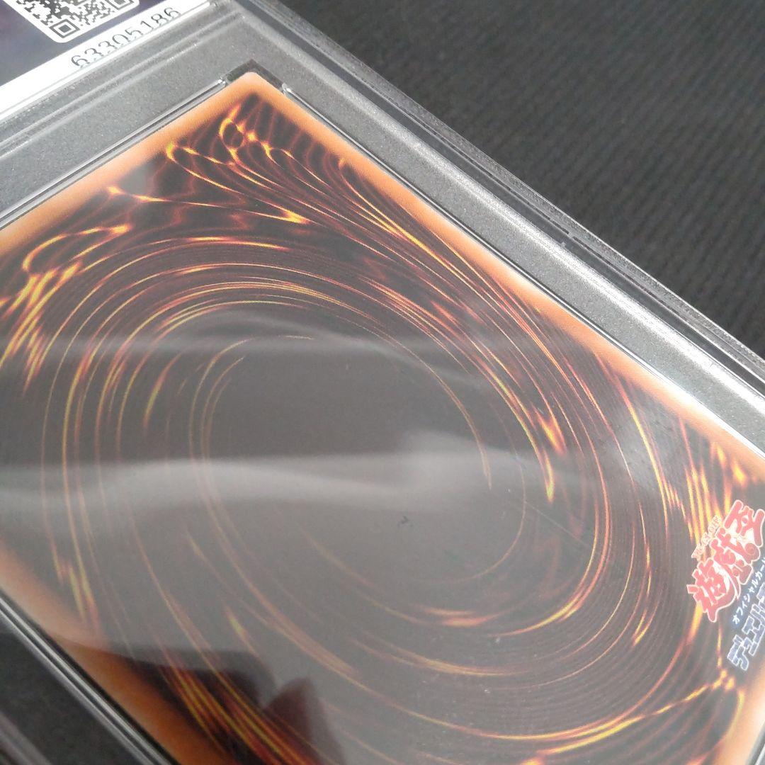 サ*ク様 遊戯王　シャドウグール　初期　スーパー　PSA10