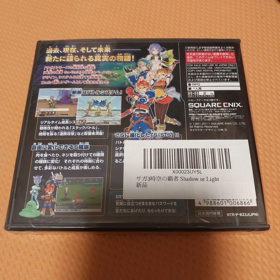 サガ3　時空の覇者 Shadow or Light　ds