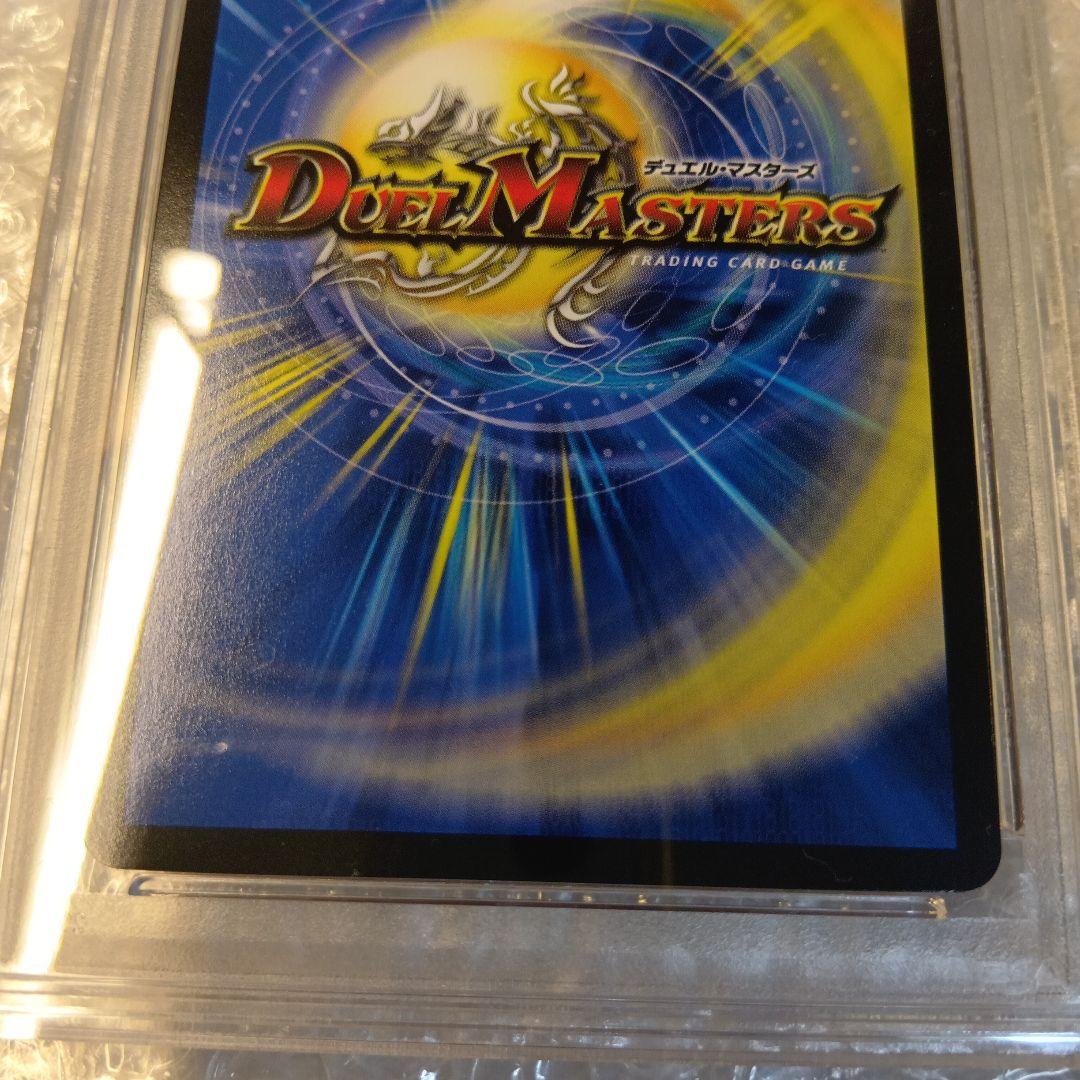 PSA10　ボルシャック・ドギラゴン　プロモ