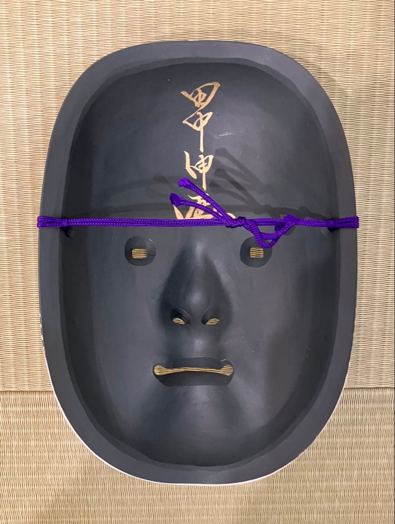 【博多能面】小面 創作人形師 田中伸作 無心魂 新品未使用