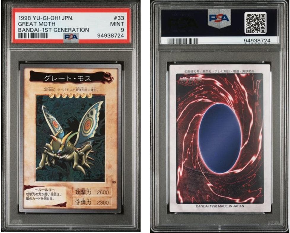 【PSA9】遊戯王　カードダス　第1弾　6点セット
