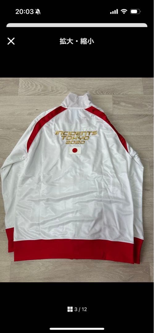 新品未使用‎☆ 東京事変 椎名林檎 2020 ニッポニアジャージ L