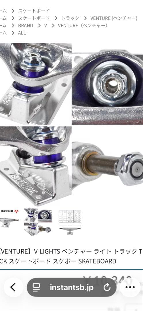 Venture truckスケートボード トラック5.2Low