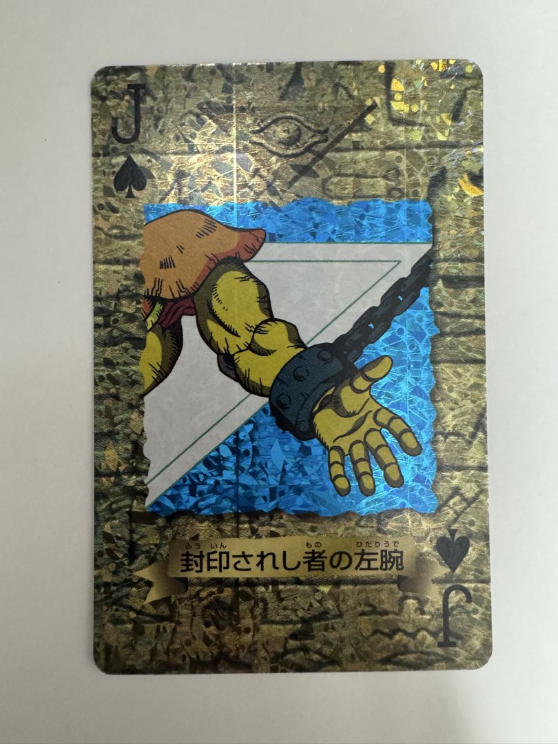 遊戯王 トランプコレクション2 キラ　封印されし者の左腕　左足　ホロ　プリズム