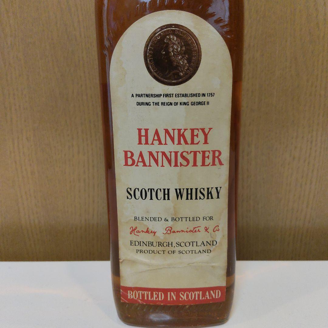 スコッチ古酒　特級含む4本セット